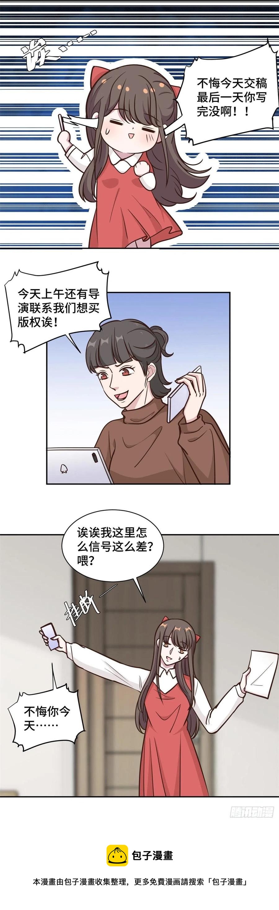 第60话 今生今世 永不相见-第61话