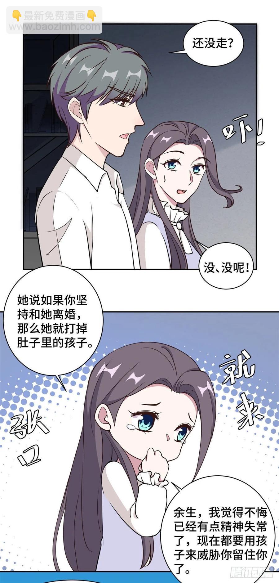 第60话 今生今世 永不相见-第61话