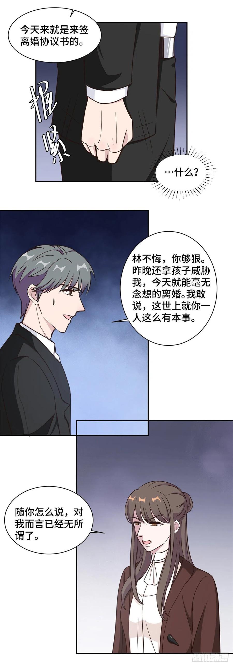 第60话 今生今世 永不相见-第61话