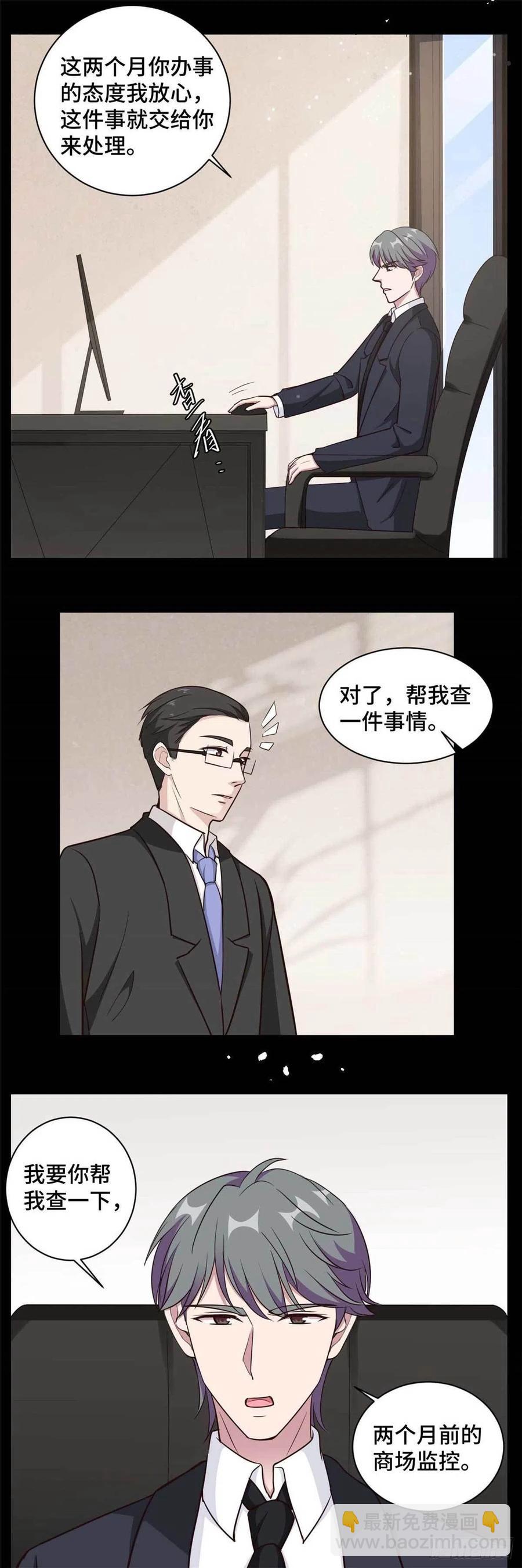 第62话 夏余生开始怀疑了！-第63话