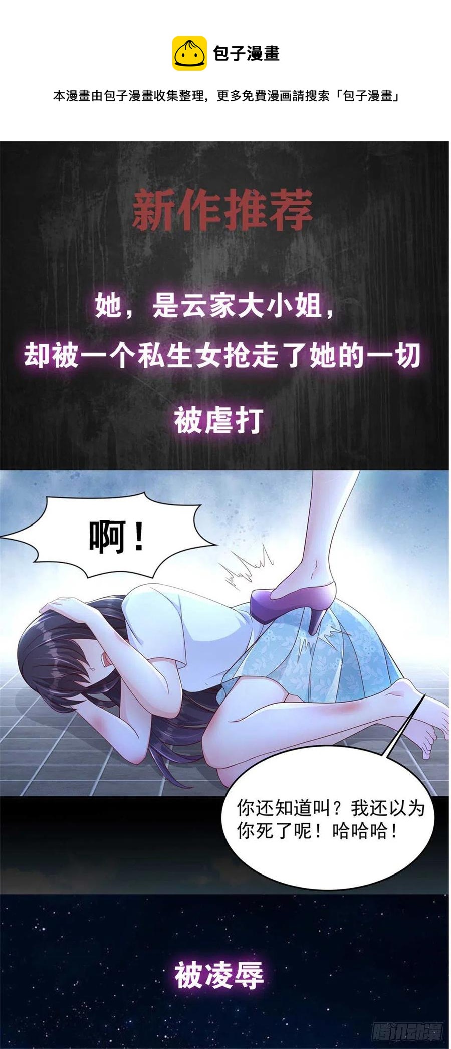 第62话 夏余生开始怀疑了！-第63话