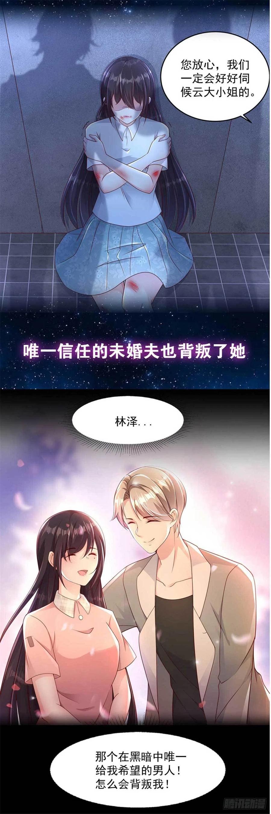第62话 夏余生开始怀疑了！-第63话