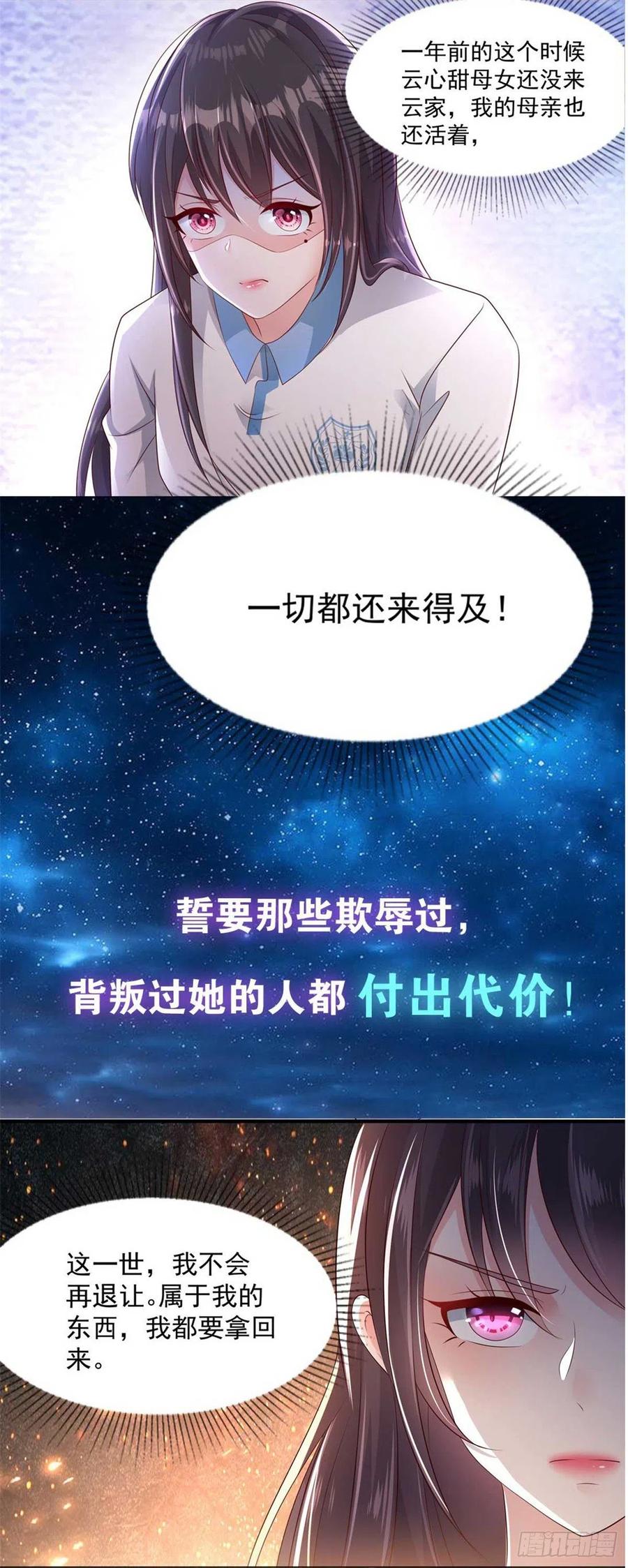 第62话 夏余生开始怀疑了！-第63话