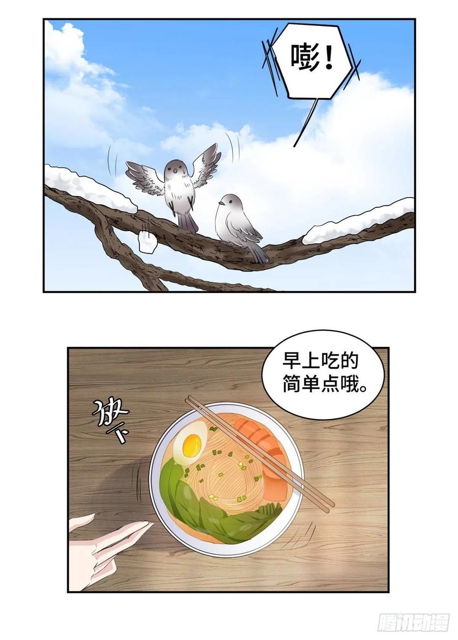 第64话 慕云歌在线撒娇-第65话