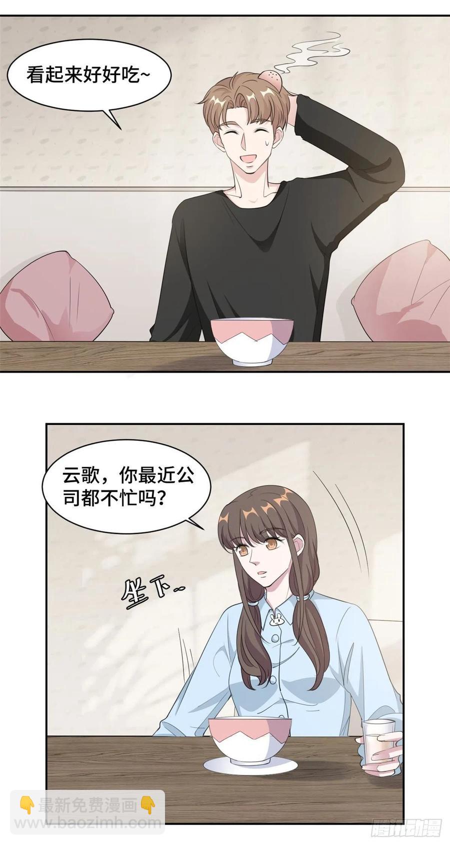 第64话 慕云歌在线撒娇-第65话