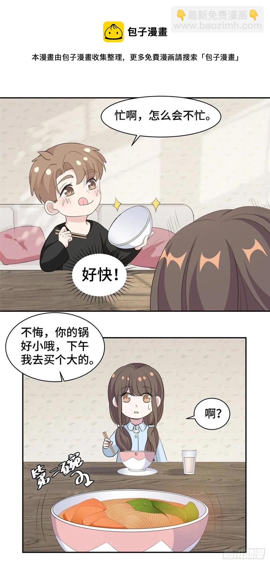 第64话 慕云歌在线撒娇-第65话