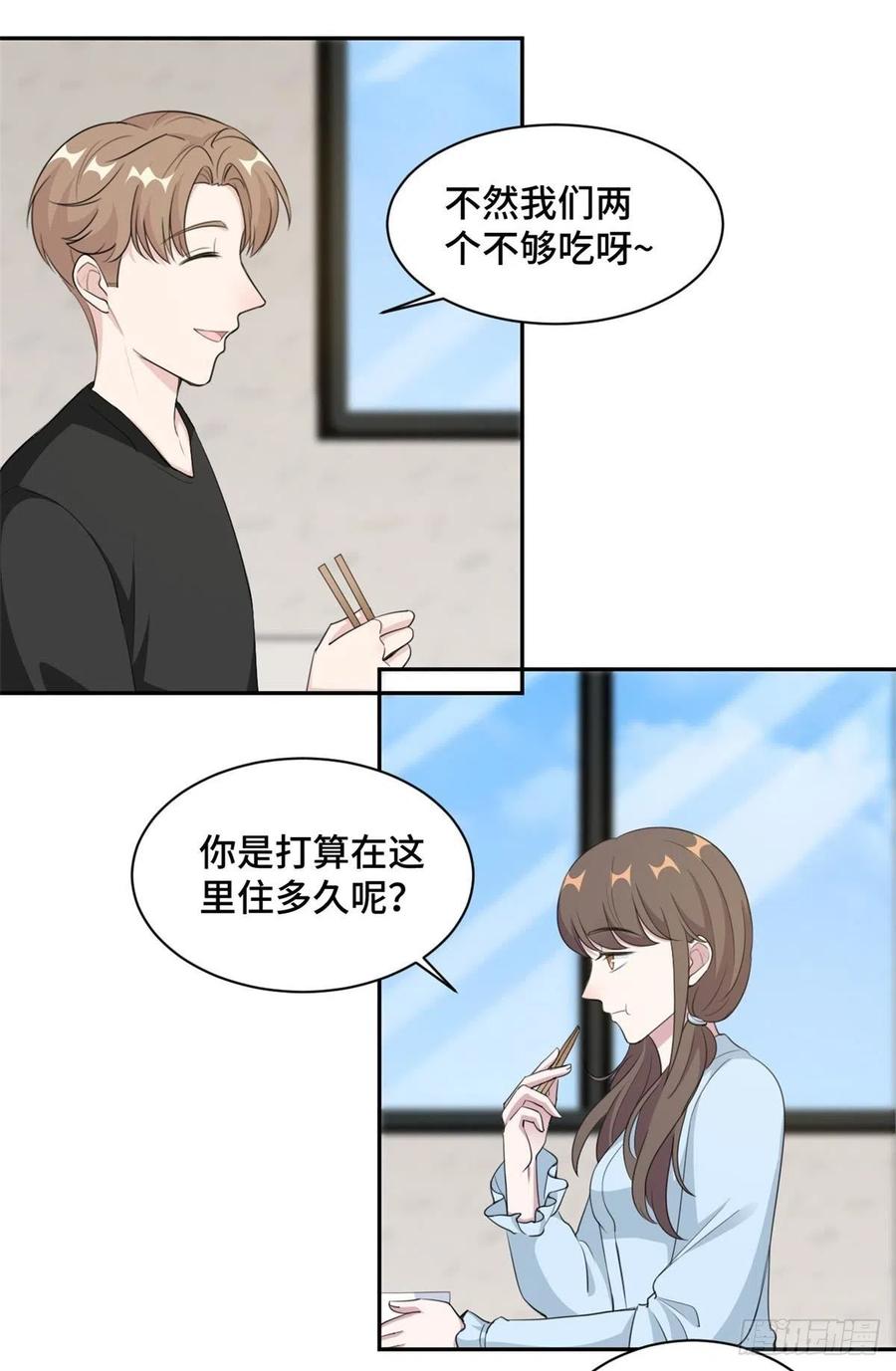 第64话 慕云歌在线撒娇-第65话
