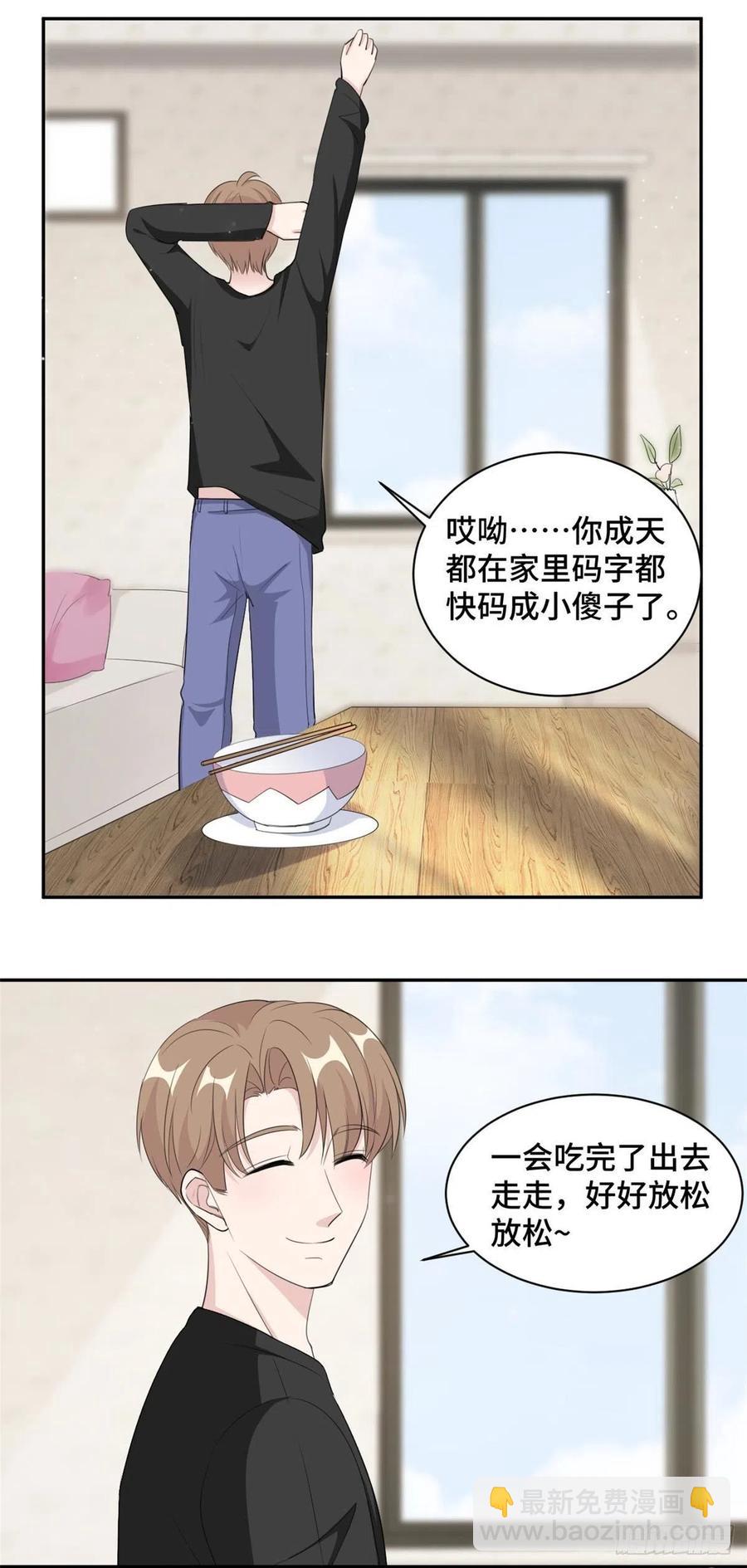 第64话 慕云歌在线撒娇-第65话