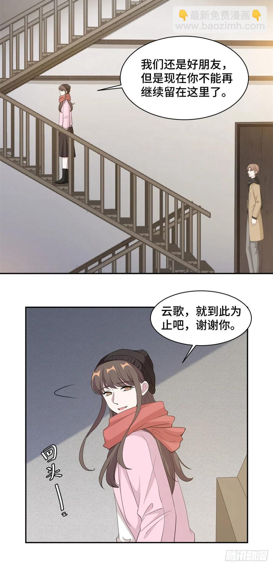 第66话 我喜欢你-第67话