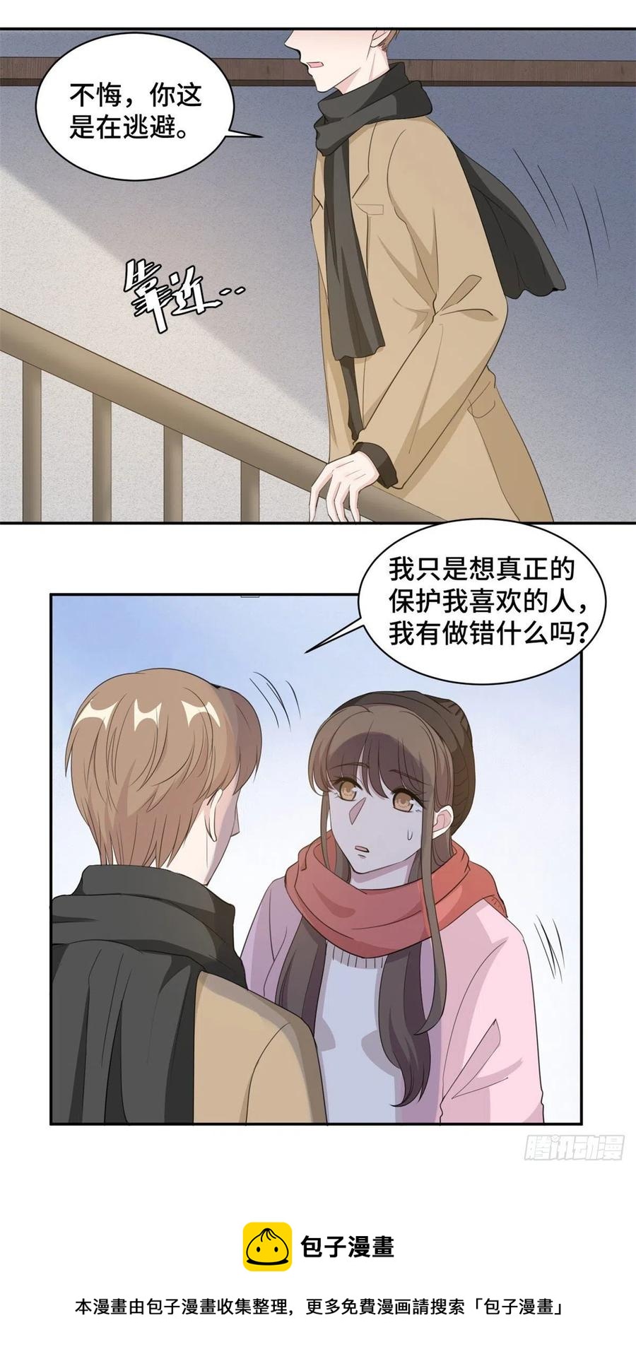 第66话 我喜欢你-第67话