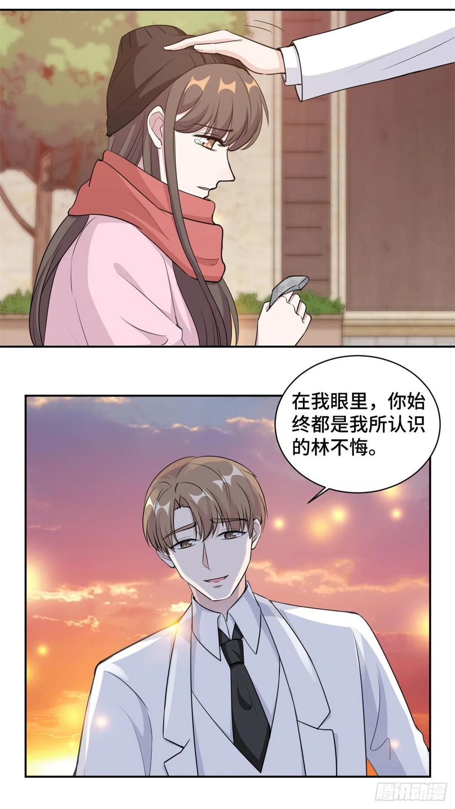 第66话 我喜欢你-第67话