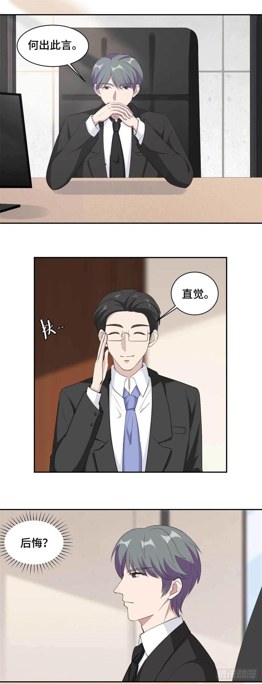 第68话 更大的危机来了-第69话