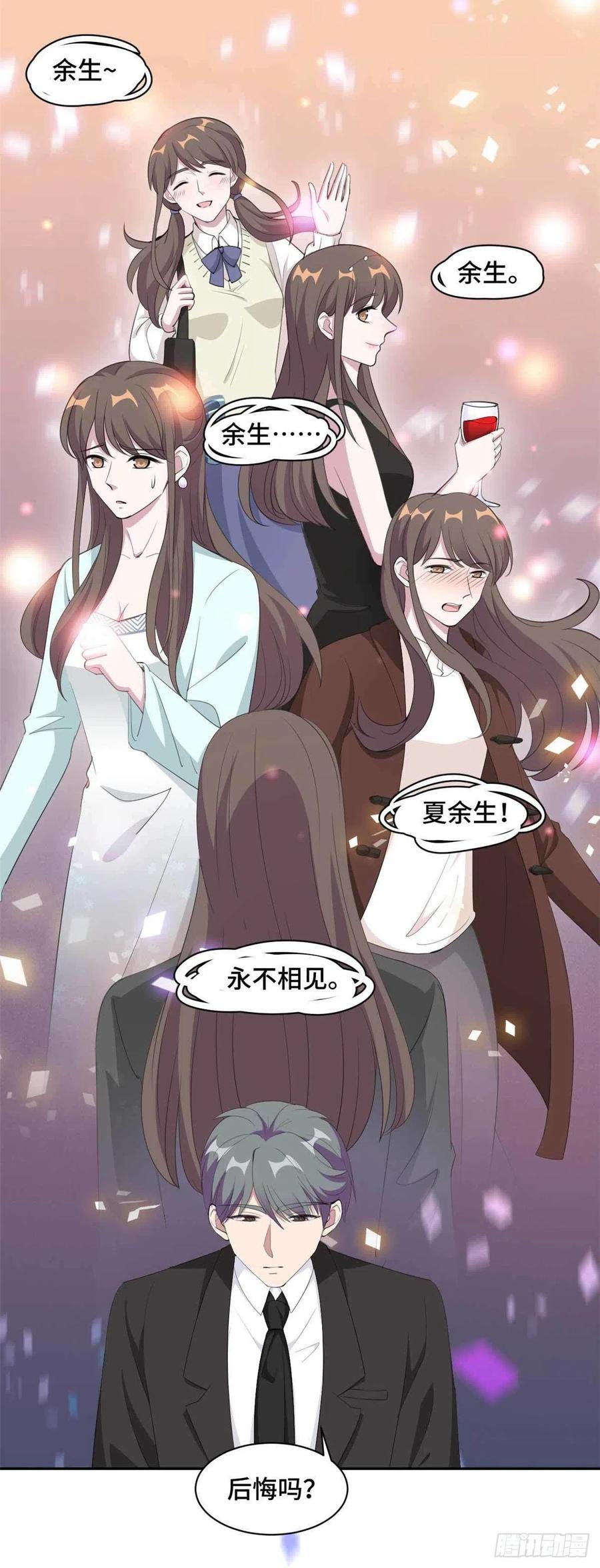 第68话 更大的危机来了-第69话