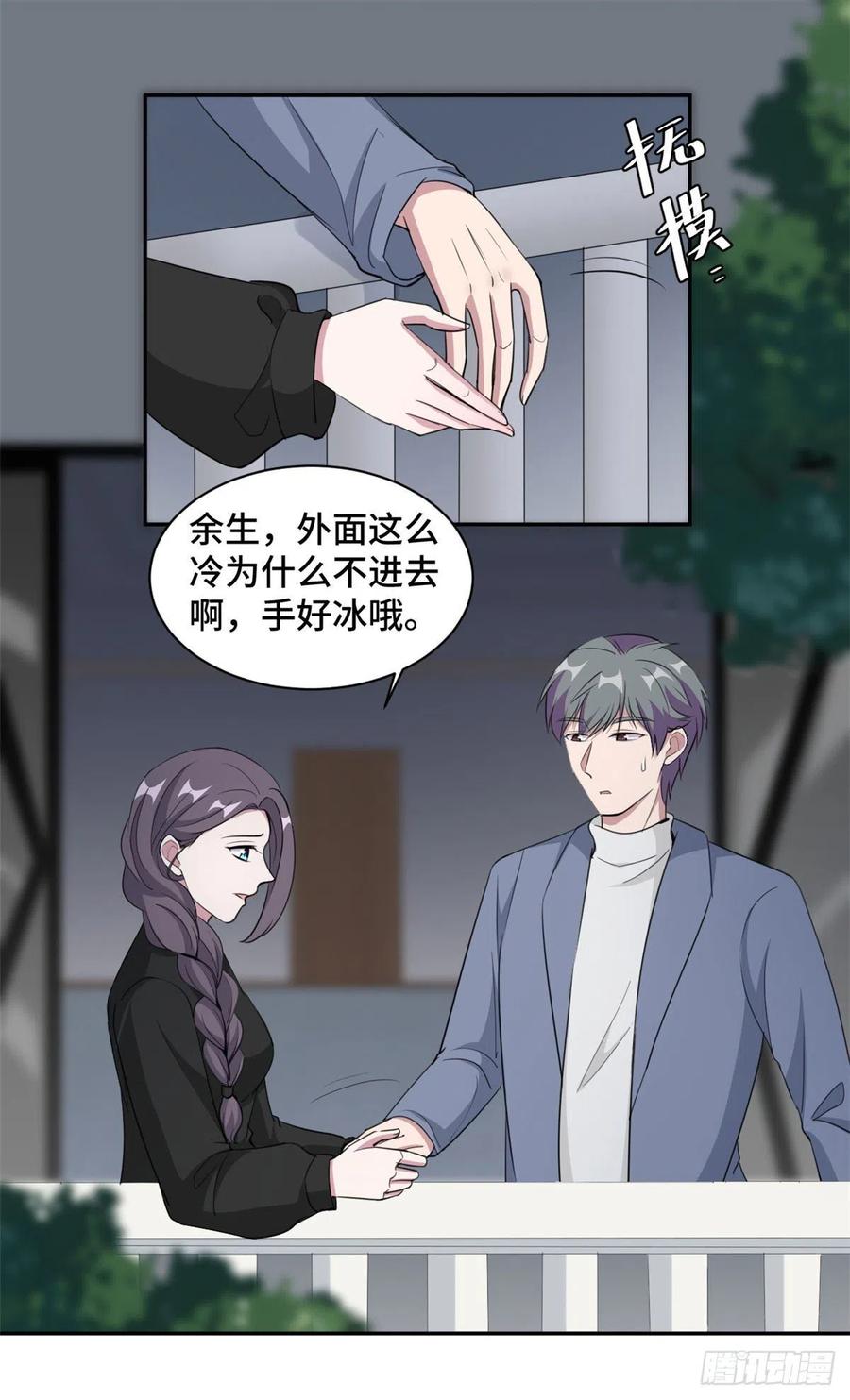 第70话 一意孤行-第71话