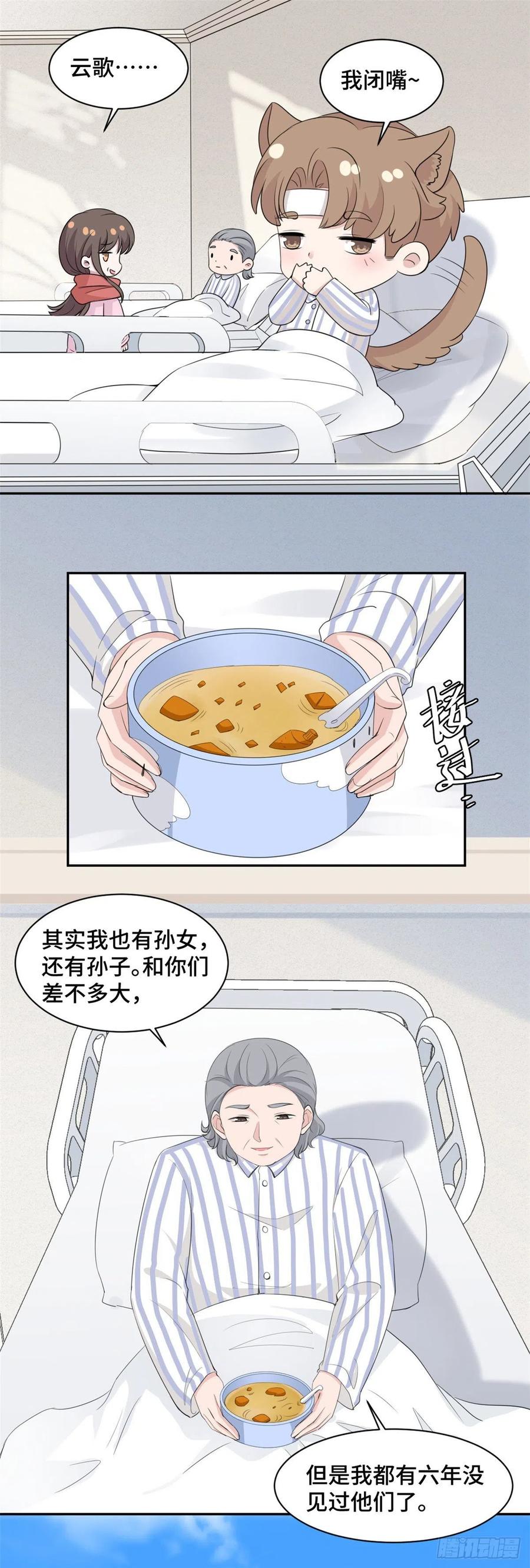 第70话 一意孤行-第71话