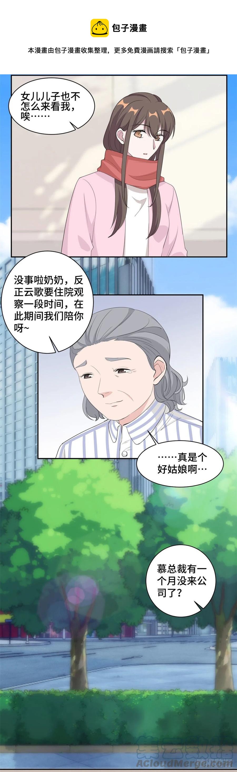 第70话 一意孤行-第71话