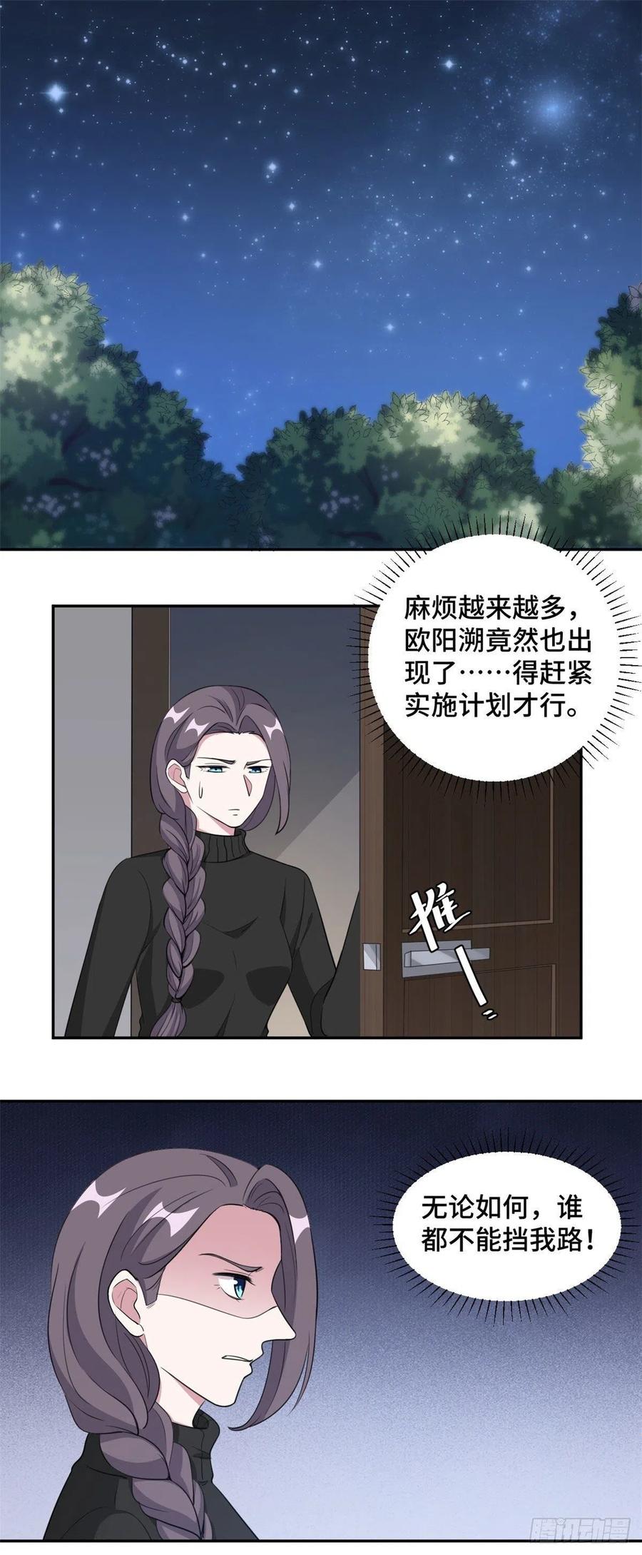 第70话 一意孤行-第71话