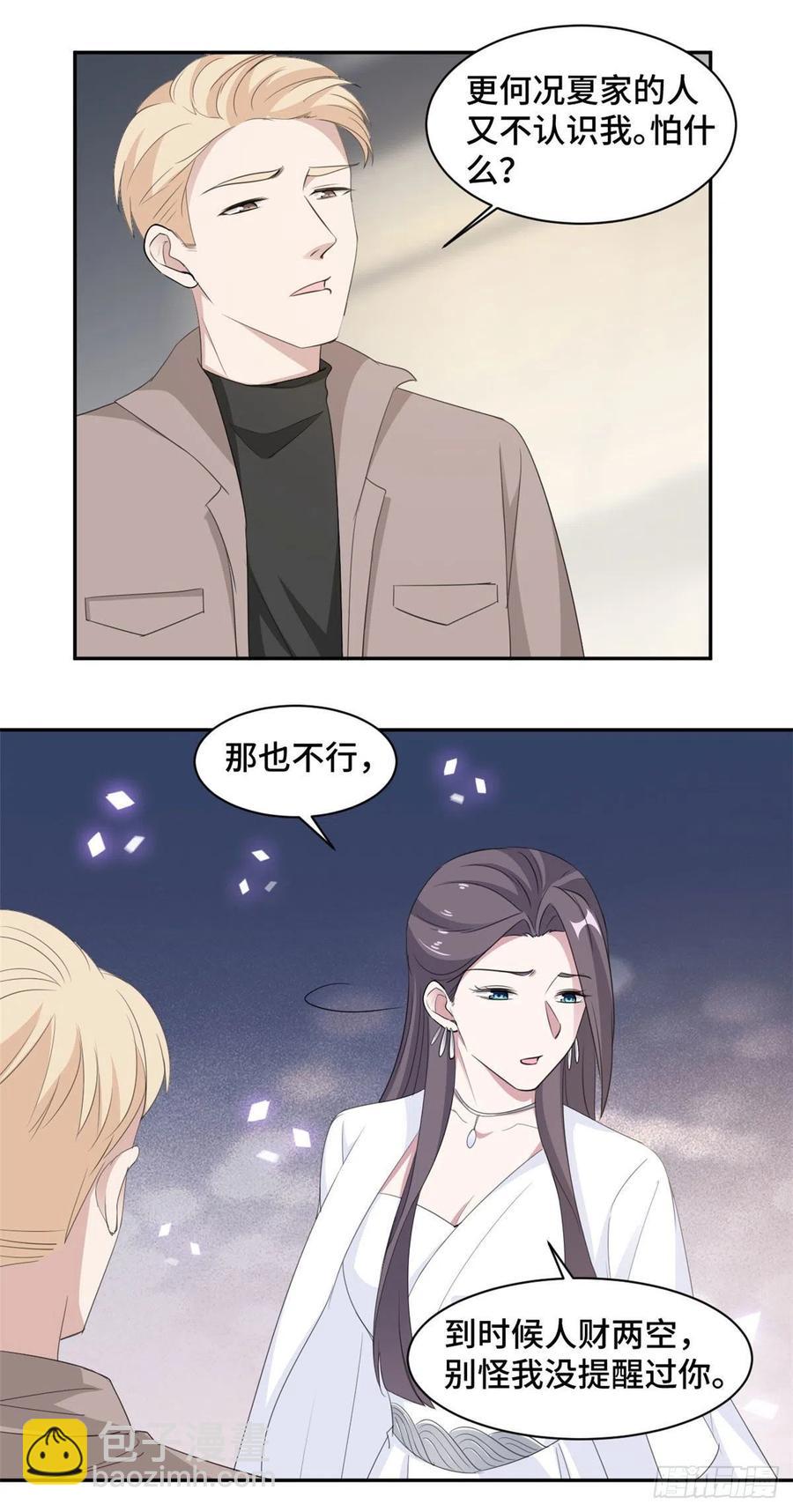 第72话 你知道的太多了-第73话