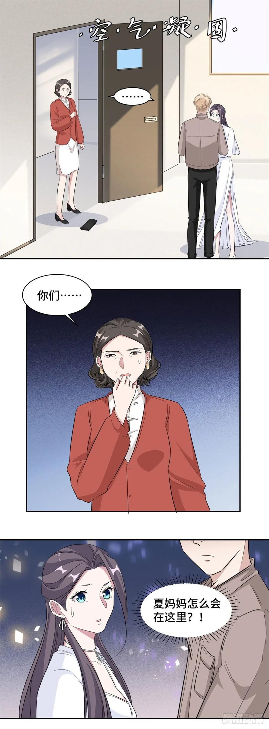 第72话 你知道的太多了-第73话