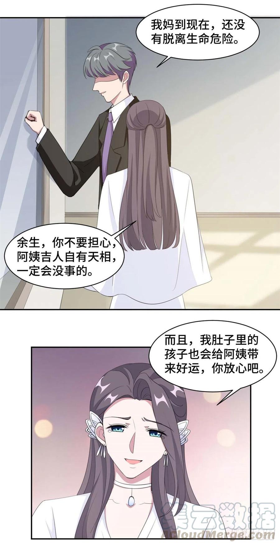 第74话 植物人！-第75话