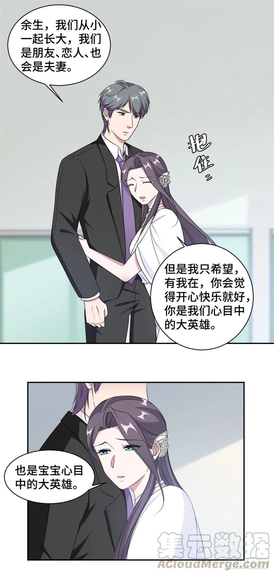 第74话 植物人！-第75话