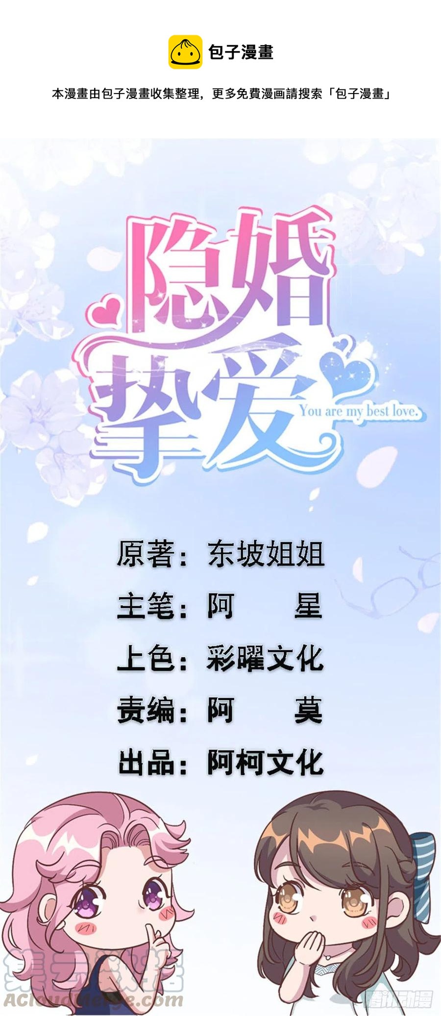 第76话 绑架-第77话