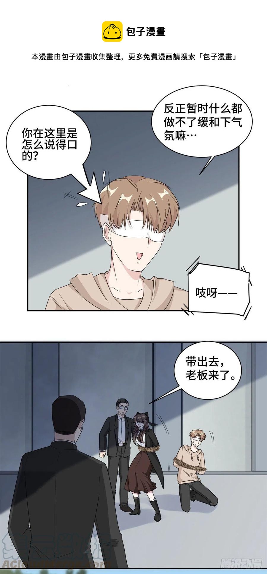 第76话 绑架-第77话