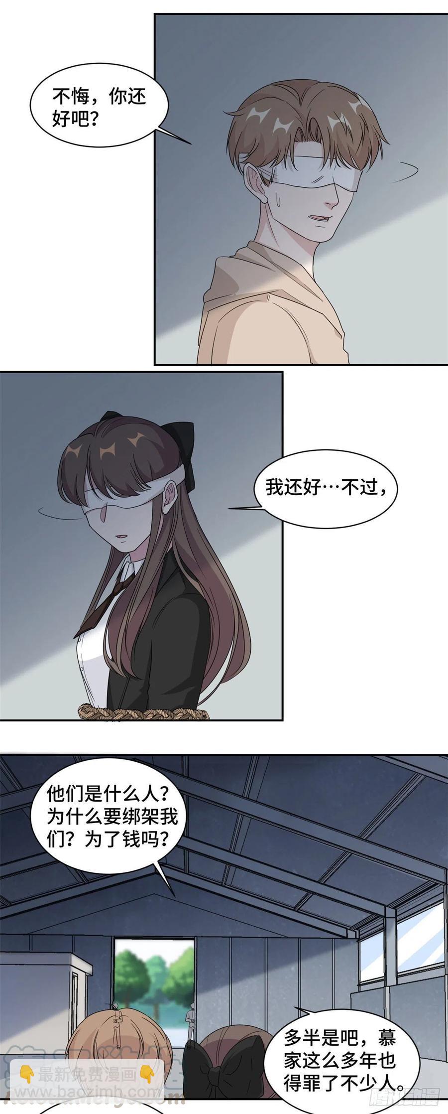 第76话 绑架-第77话
