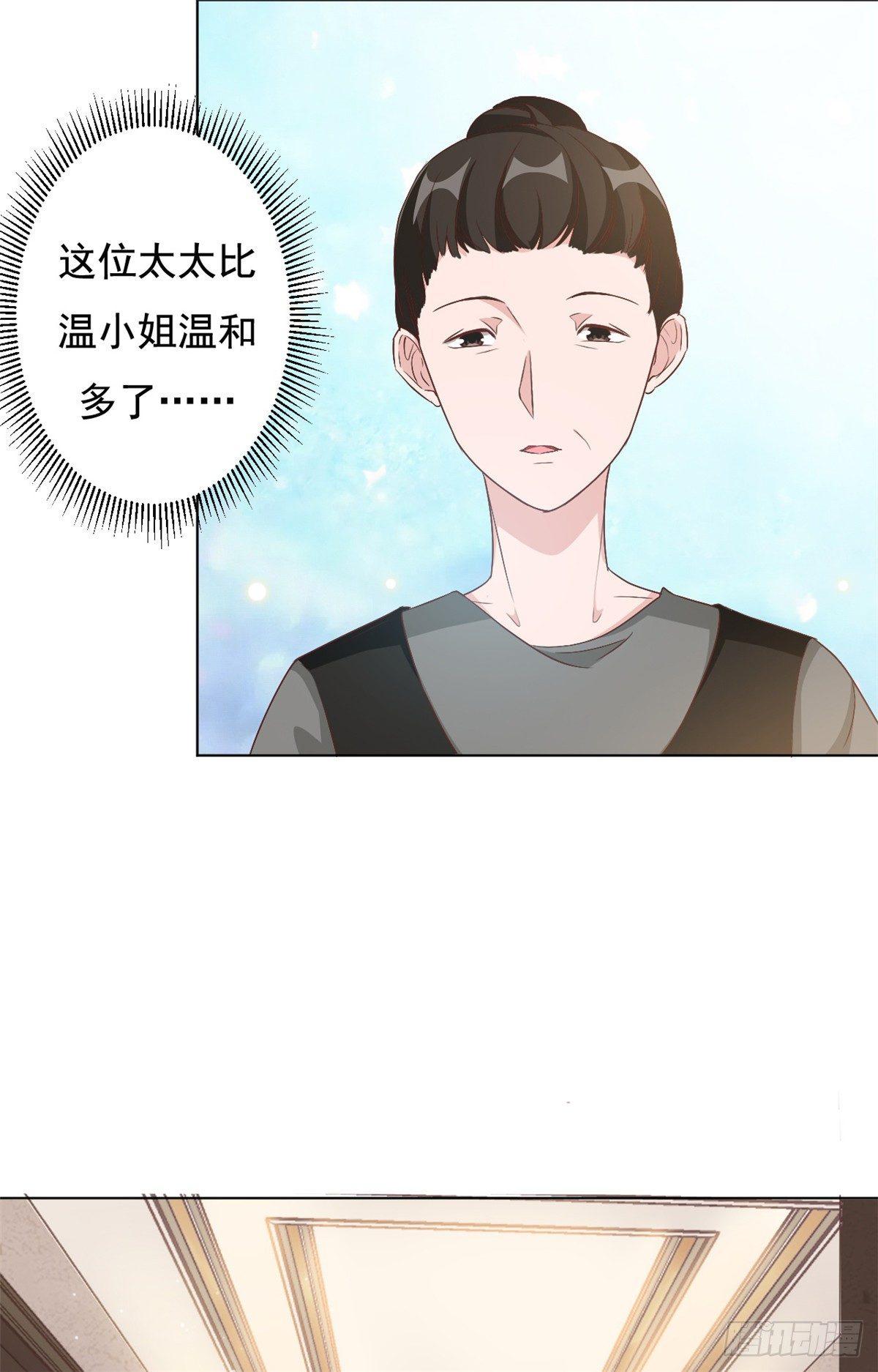 第8话 心酸往事-第9话
