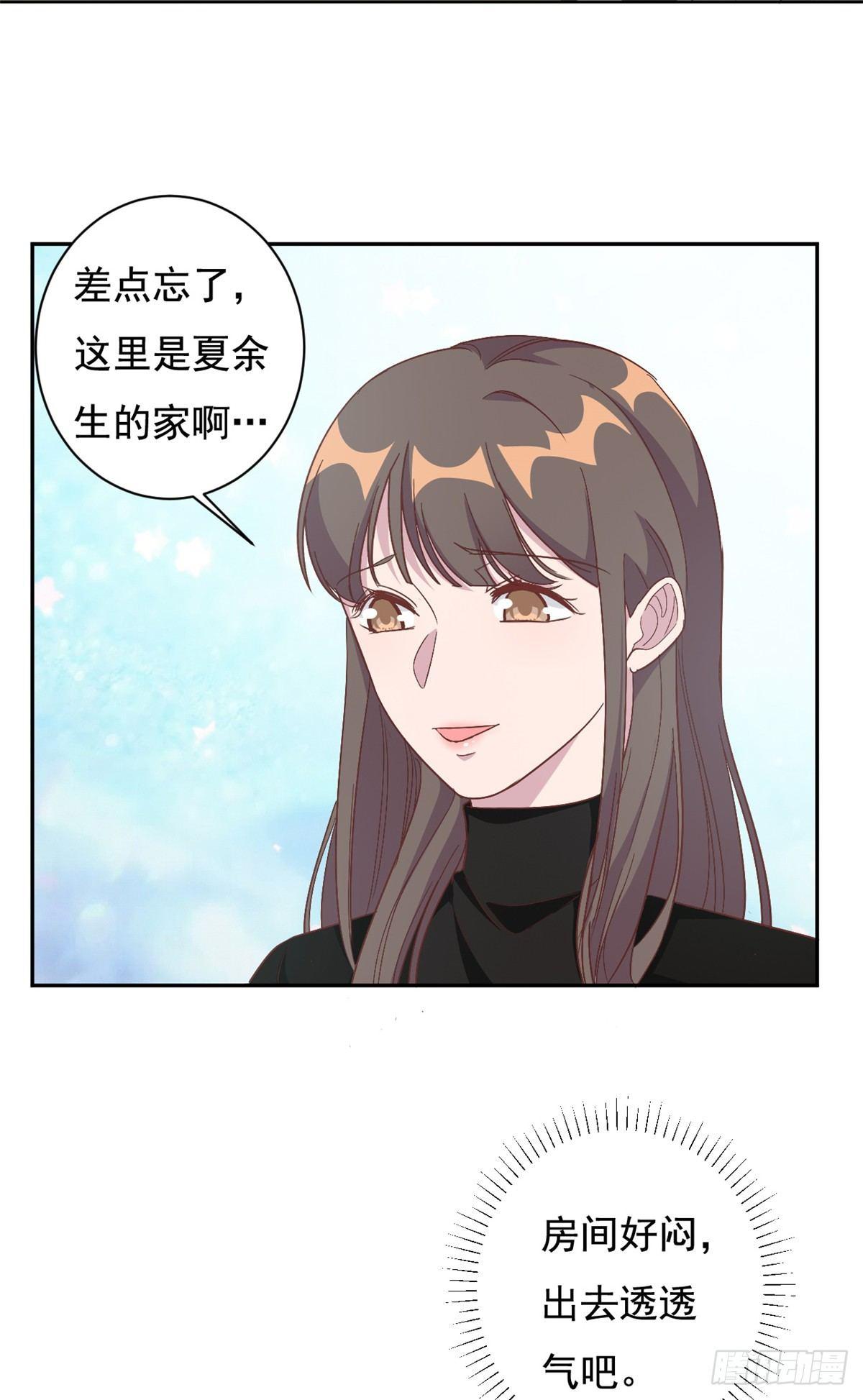 第8话 心酸往事-第9话