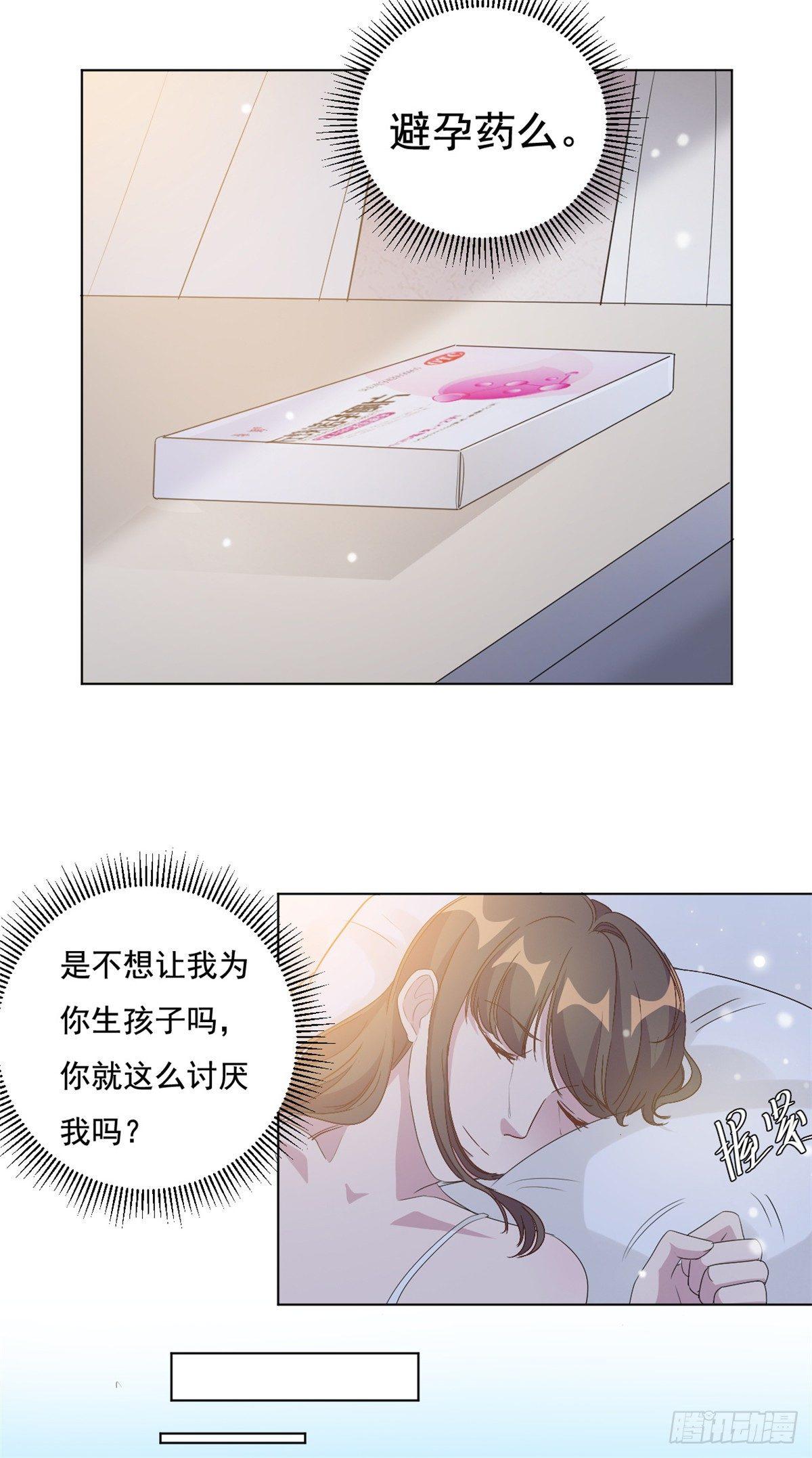第8话 心酸往事-第9话