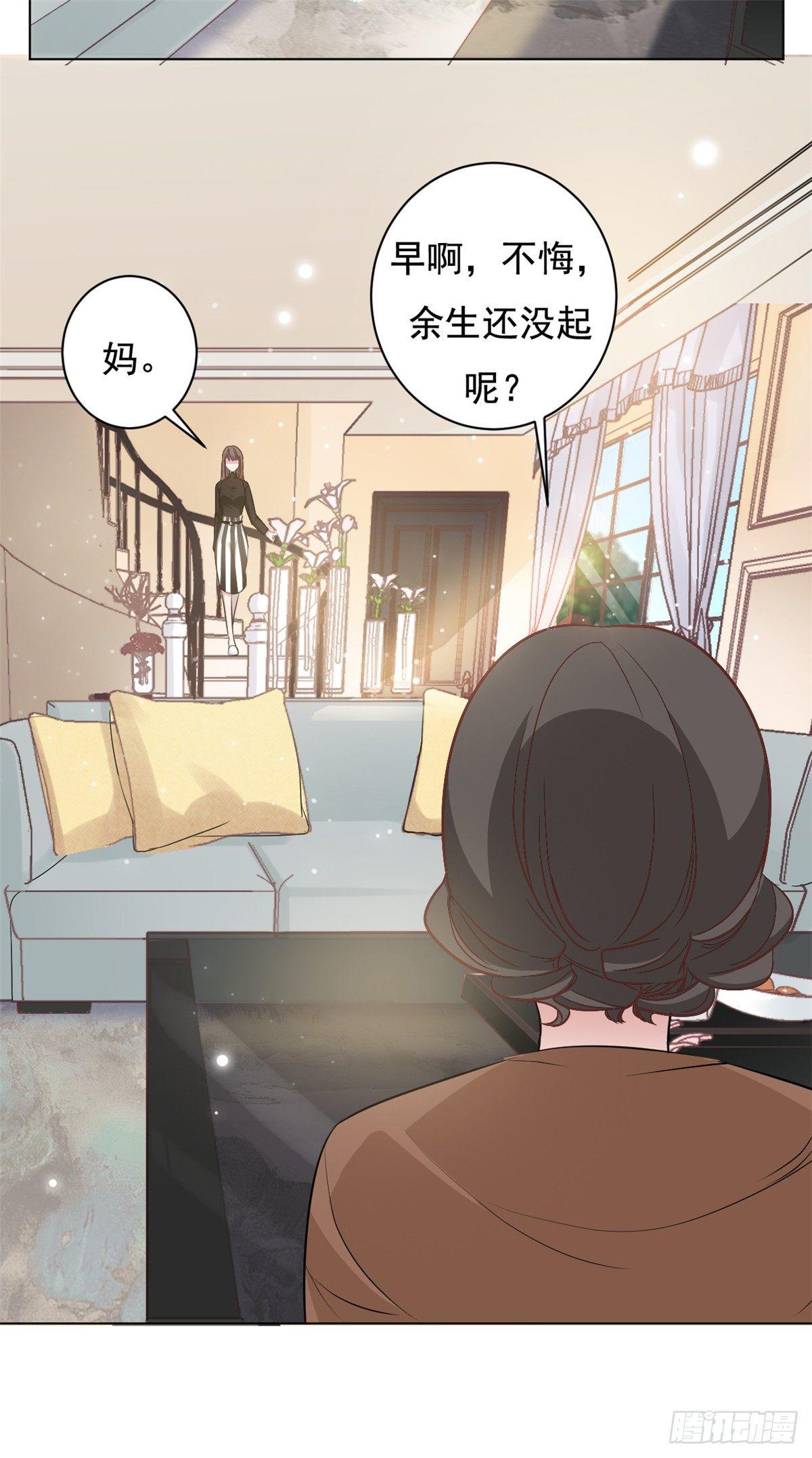 第8话 心酸往事-第9话