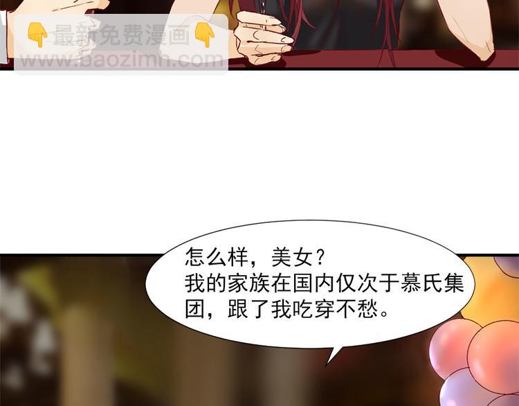 第1话 你已经是我的女人了(1/3)-第1话