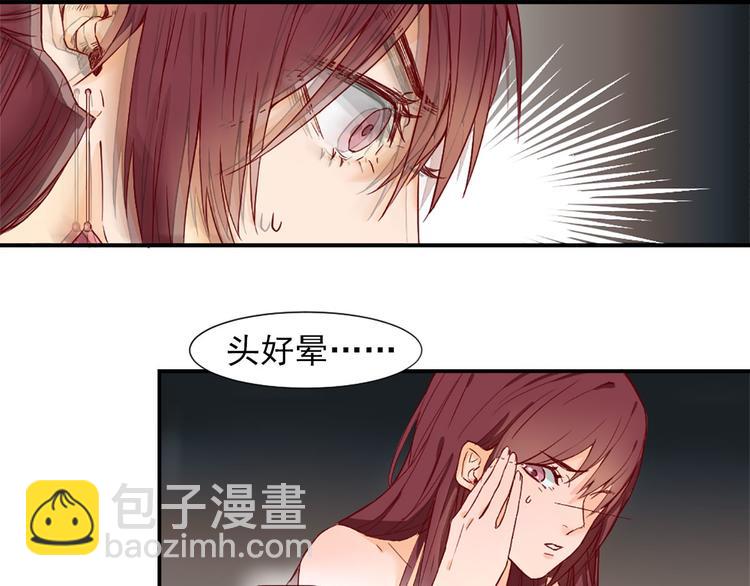 第1话 你已经是我的女人了(1/3)-第1话