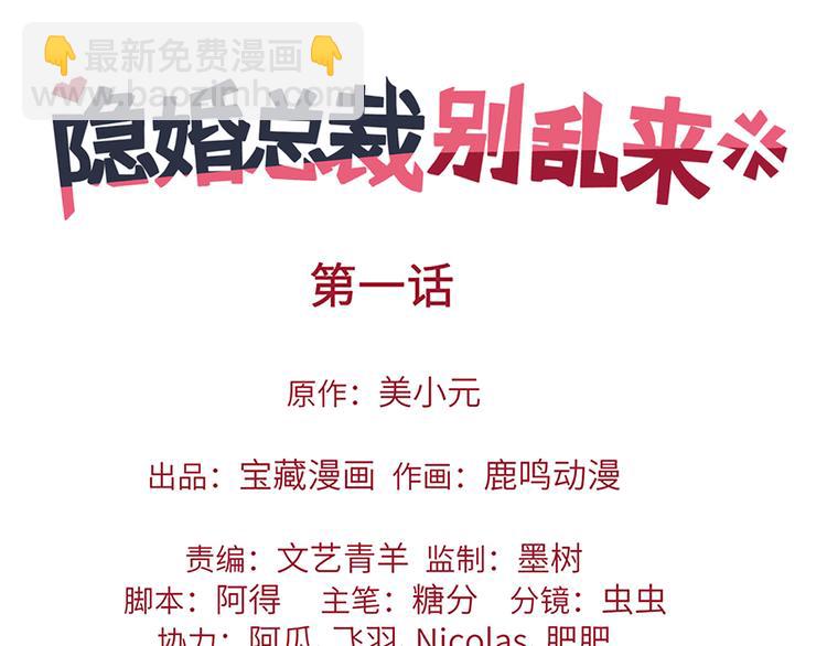 第1话 你已经是我的女人了(1/3)-第1话