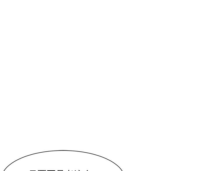 第11话 不要被美色迷惑(1/2)-第11话