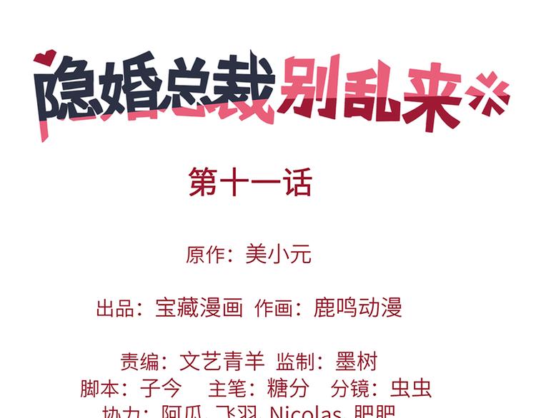 第11话 不要被美色迷惑(1/2)-第11话