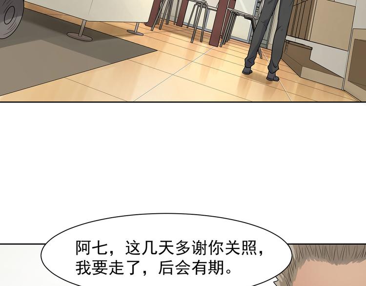第17话 或许他爱你(1/2)-第17话