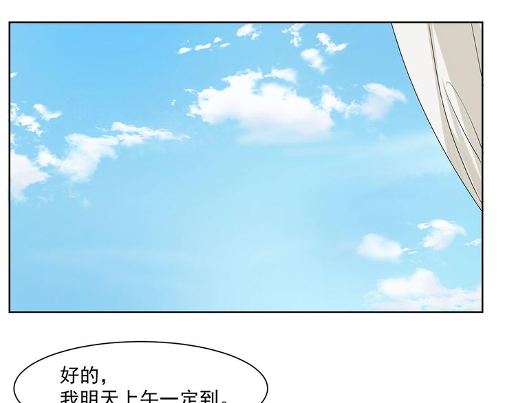 第17话 或许他爱你(1/2)-第17话