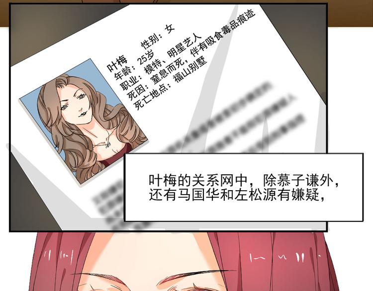 第3话 我们离婚吧(1/2)-第3话