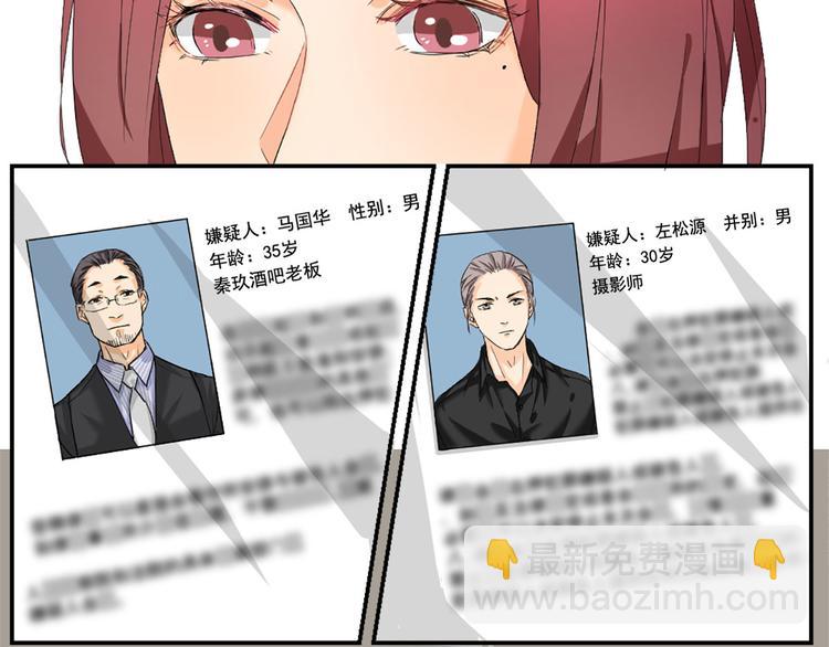 第3话 我们离婚吧(1/2)-第3话