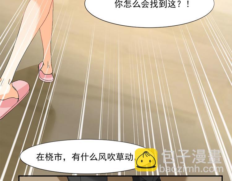 第3话 我们离婚吧(1/2)-第3话