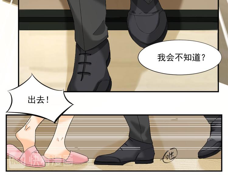 第3话 我们离婚吧(1/2)-第3话