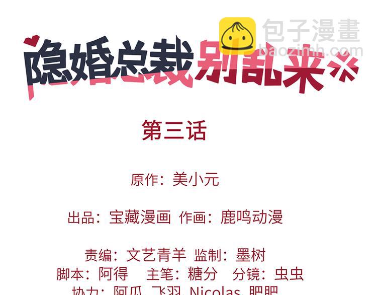 第3话 我们离婚吧(1/2)-第3话