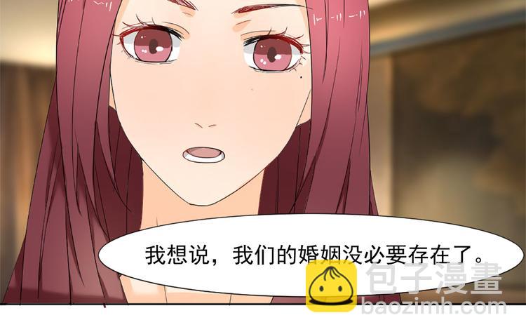 第3话 我们离婚吧(1/2)-第3话