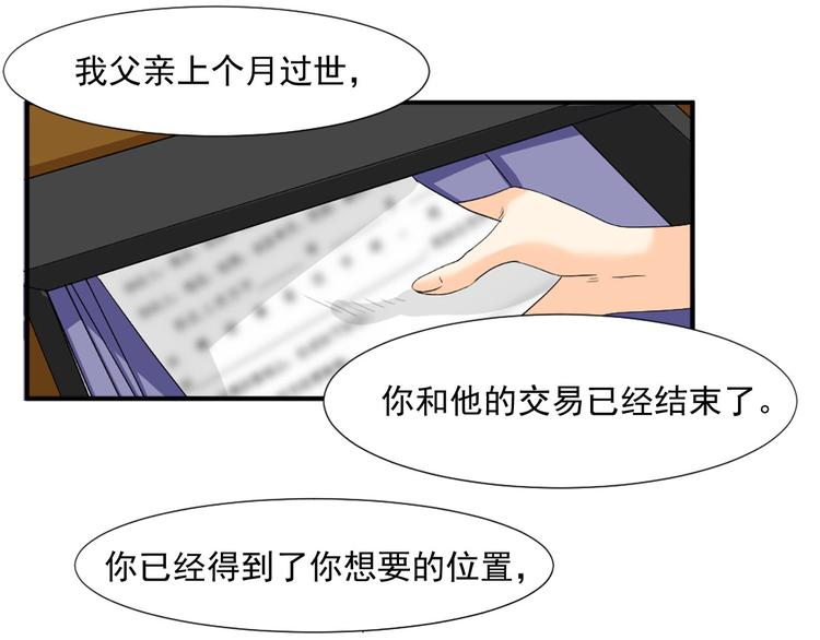 第3话 我们离婚吧(1/2)-第3话