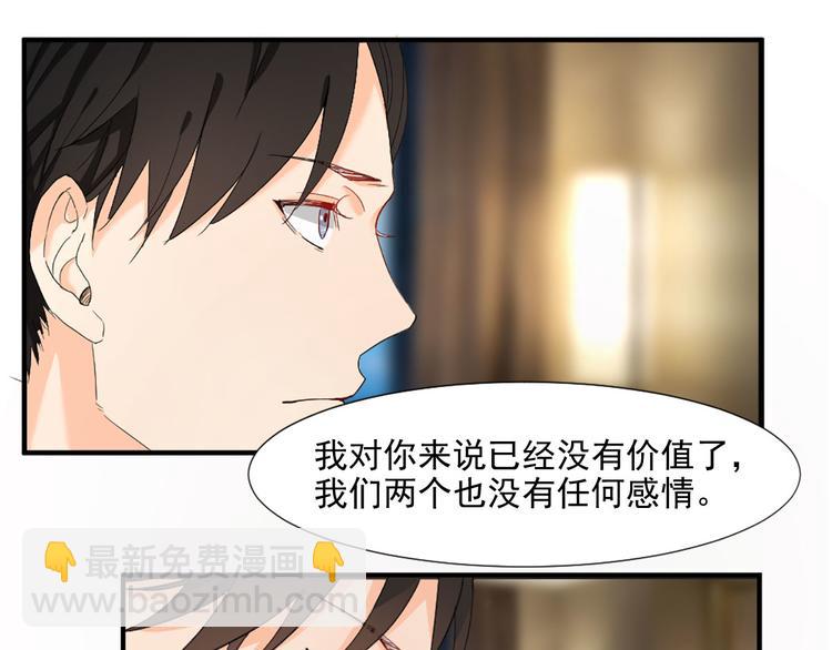 第3话 我们离婚吧(1/2)-第3话