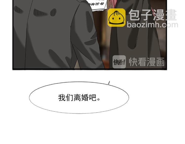 第3话 我们离婚吧(1/2)-第3话