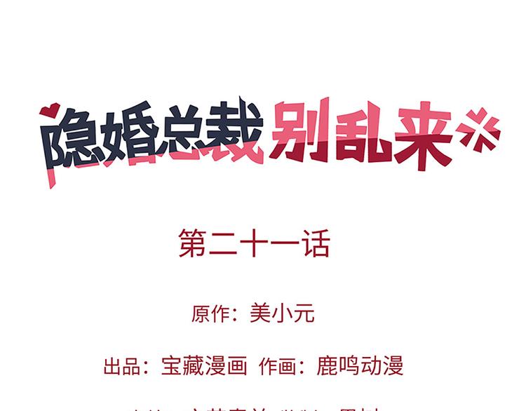 第21话 我以为你又丢下我了(1/3)-第21话
