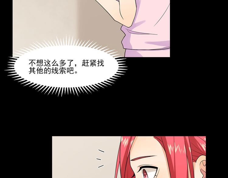 第23话 保险柜里的秘密(1/2)-第23话